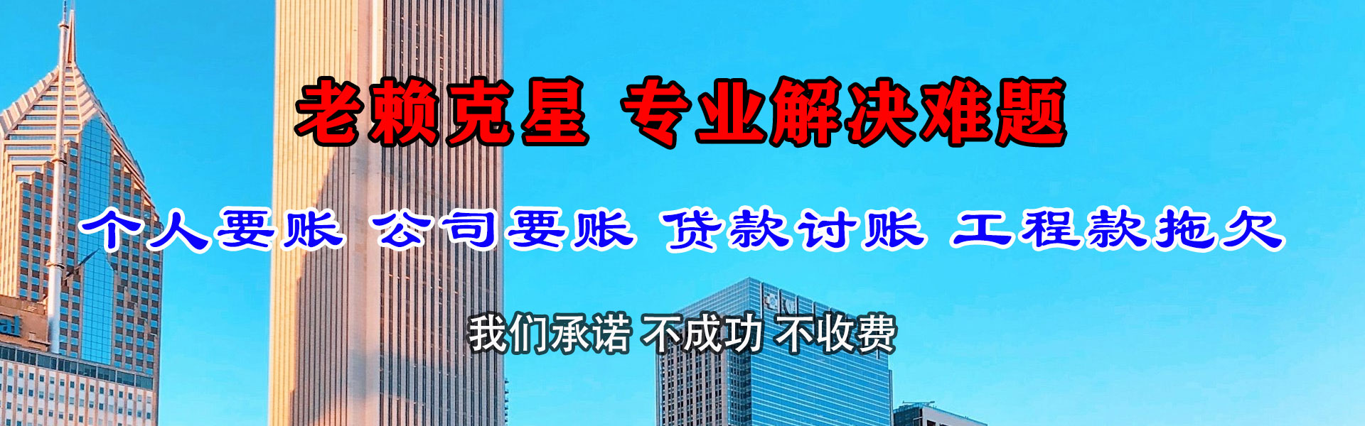 东海岛收债公司